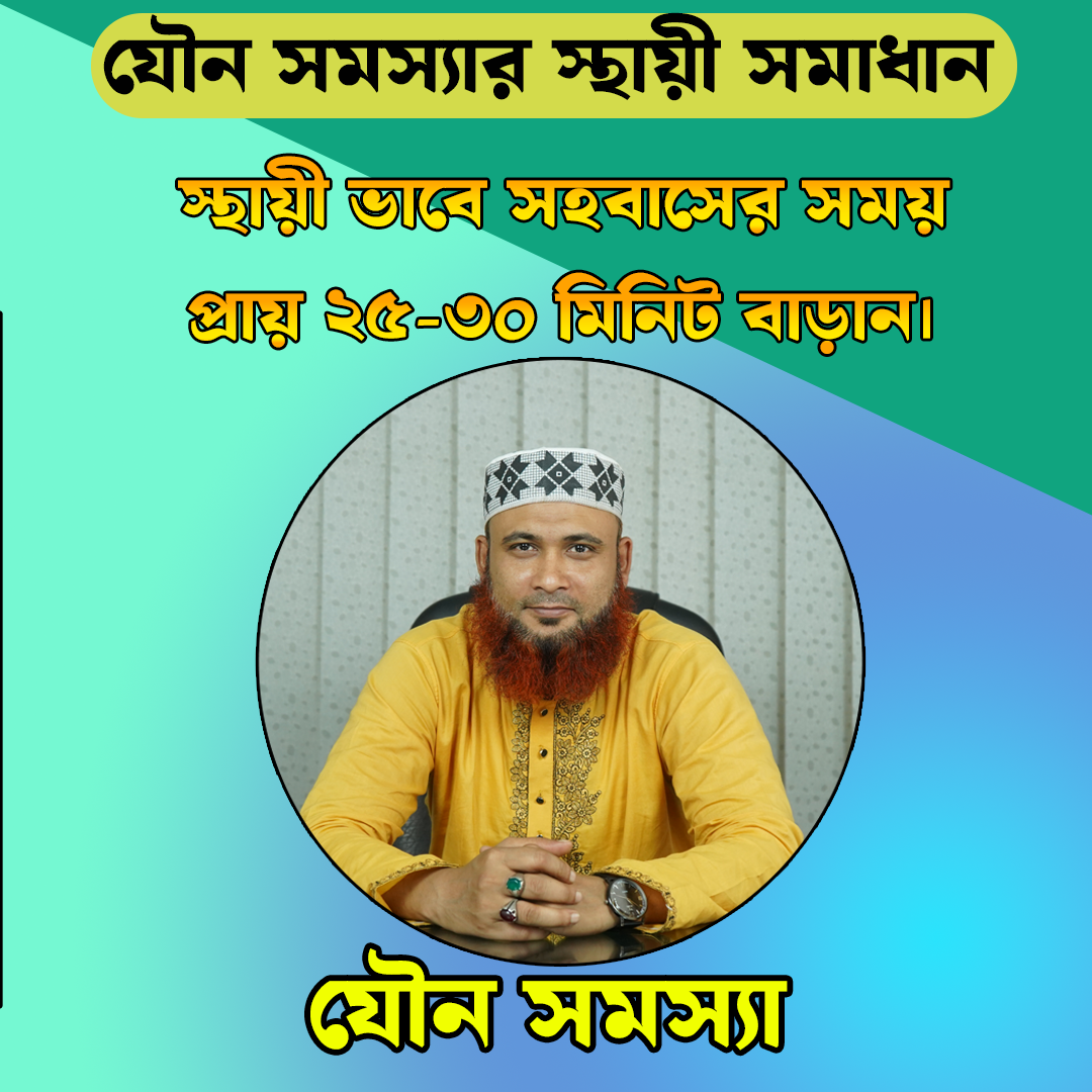 যৌ-ন কোর্স